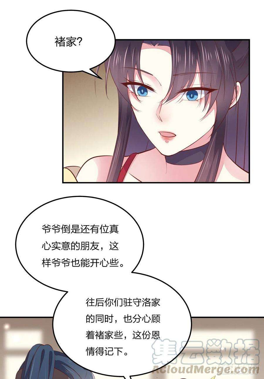 至尊瞳术师：绝世大小姐一百十四话 他不配你配？