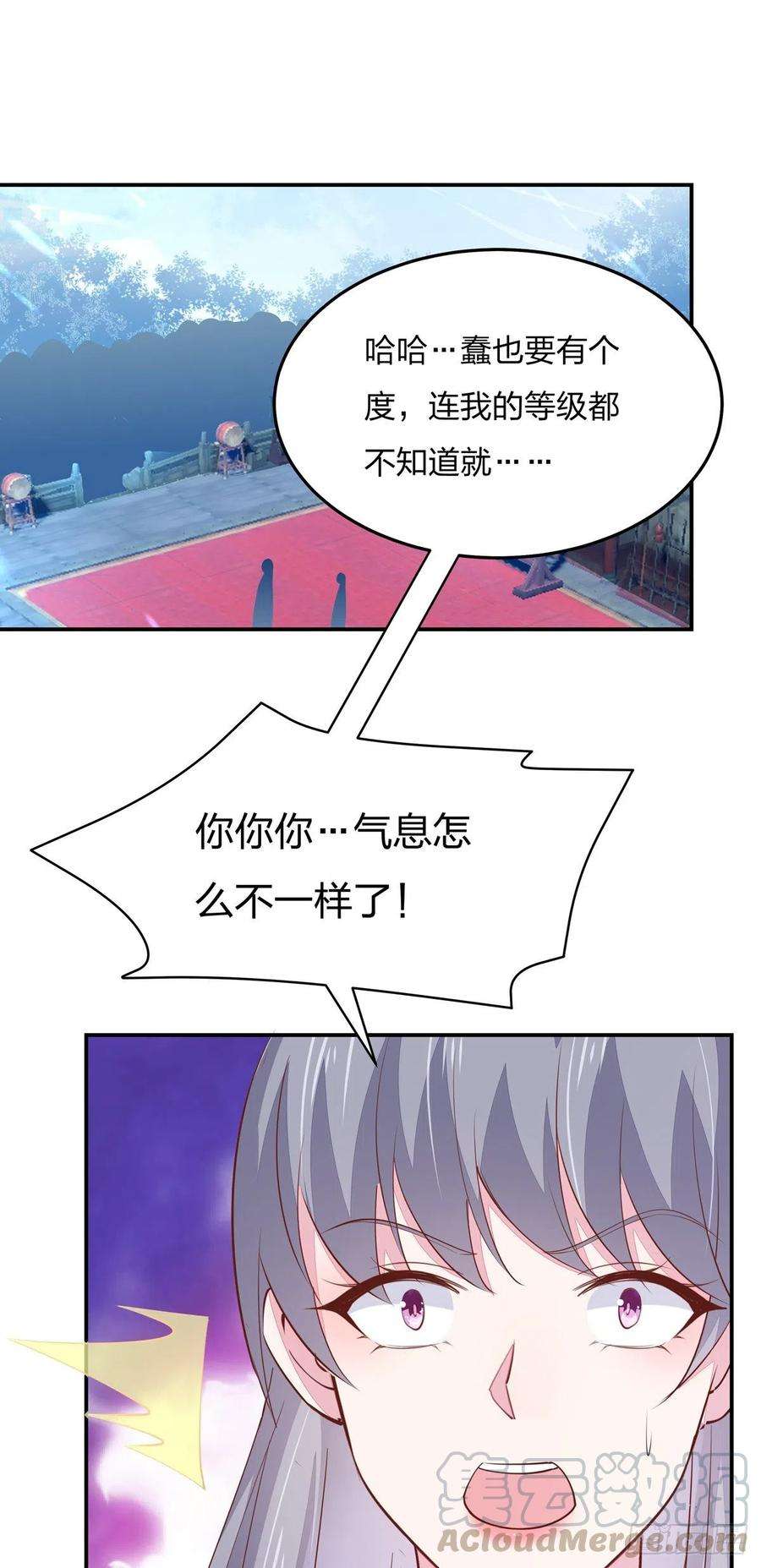 至尊瞳术师：绝世大小姐一百十五话 疯狂打脸