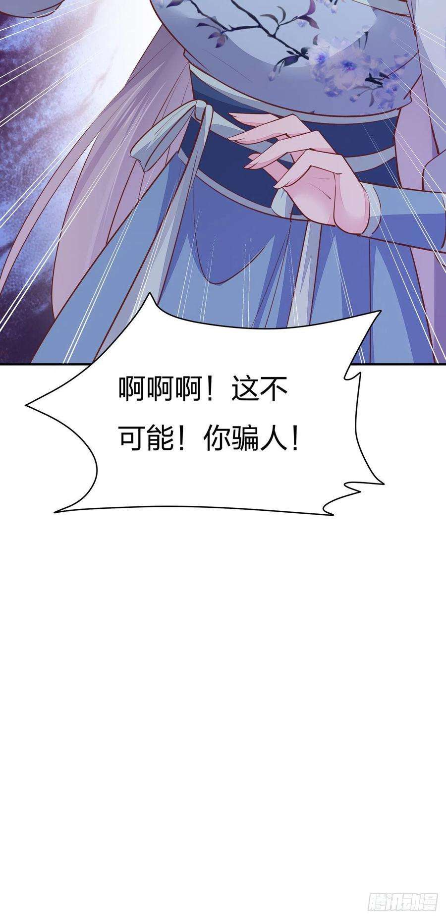 至尊瞳术师：绝世大小姐一百十五话 疯狂打脸