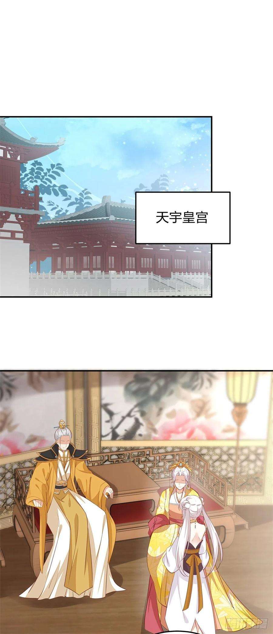 至尊瞳术师：绝世大小姐一百十五话 疯狂打脸