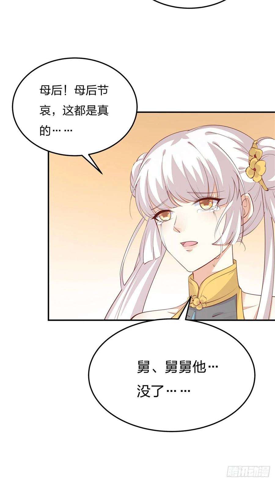 至尊瞳术师：绝世大小姐一百十五话 疯狂打脸
