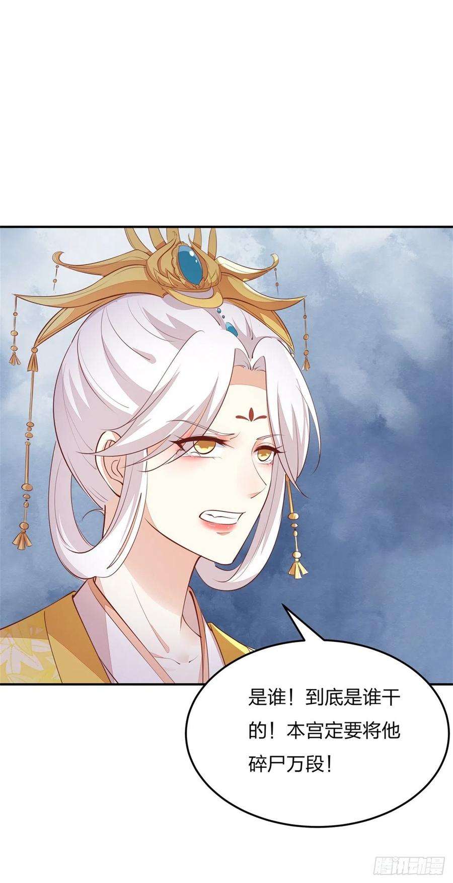 至尊瞳术师：绝世大小姐一百十五话 疯狂打脸