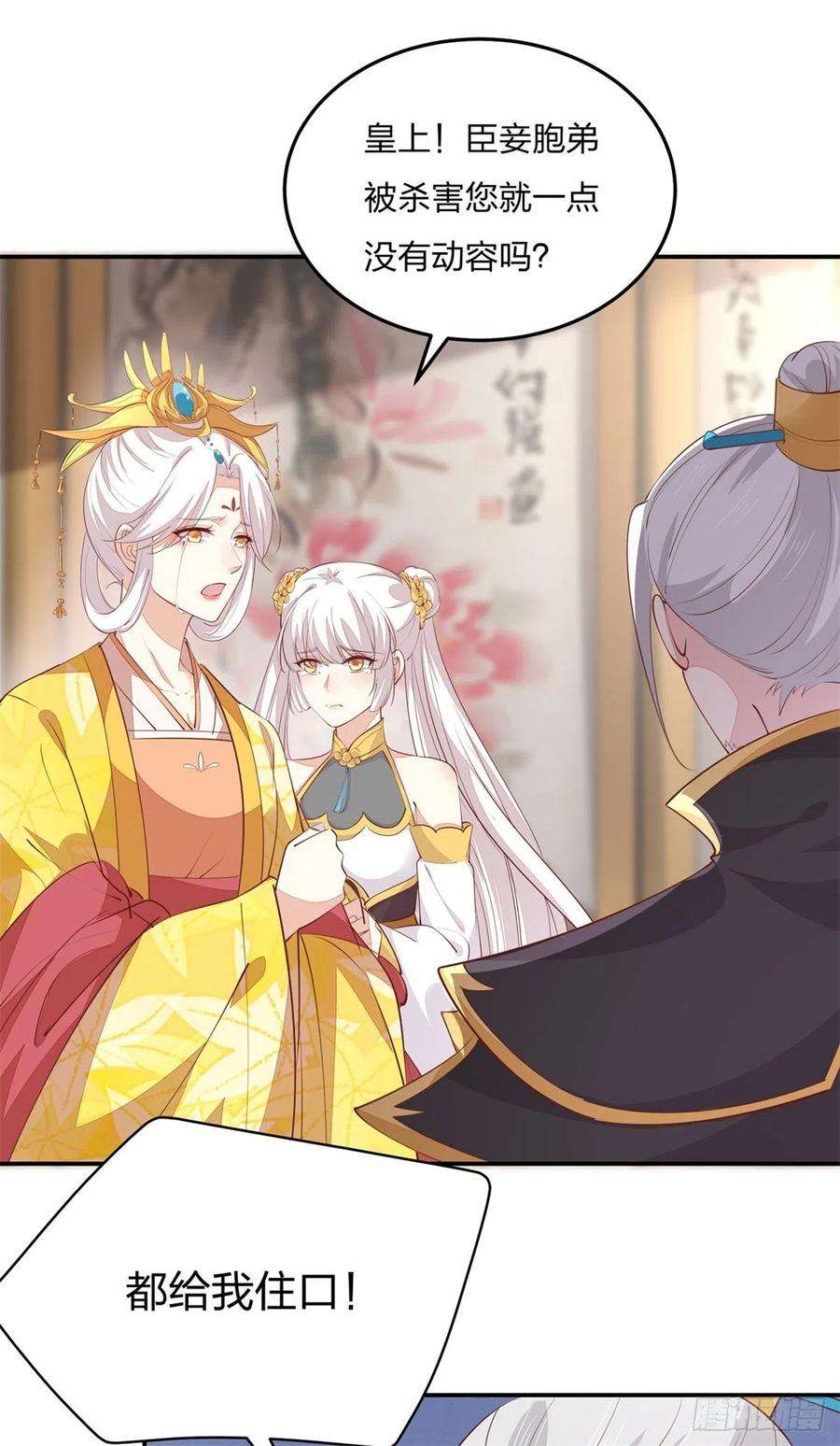 至尊瞳术师：绝世大小姐一百十五话 疯狂打脸