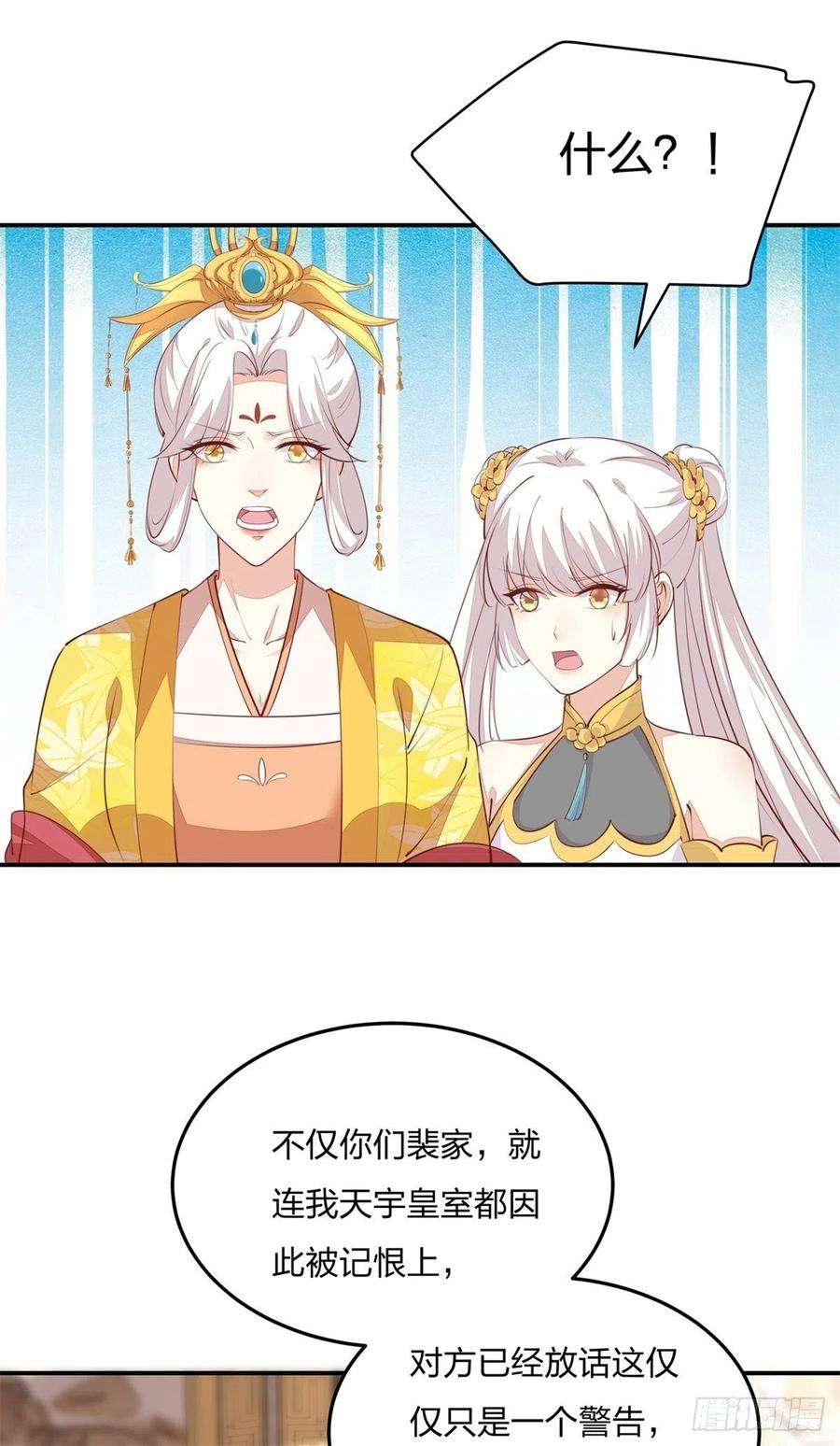 至尊瞳术师：绝世大小姐一百十五话 疯狂打脸