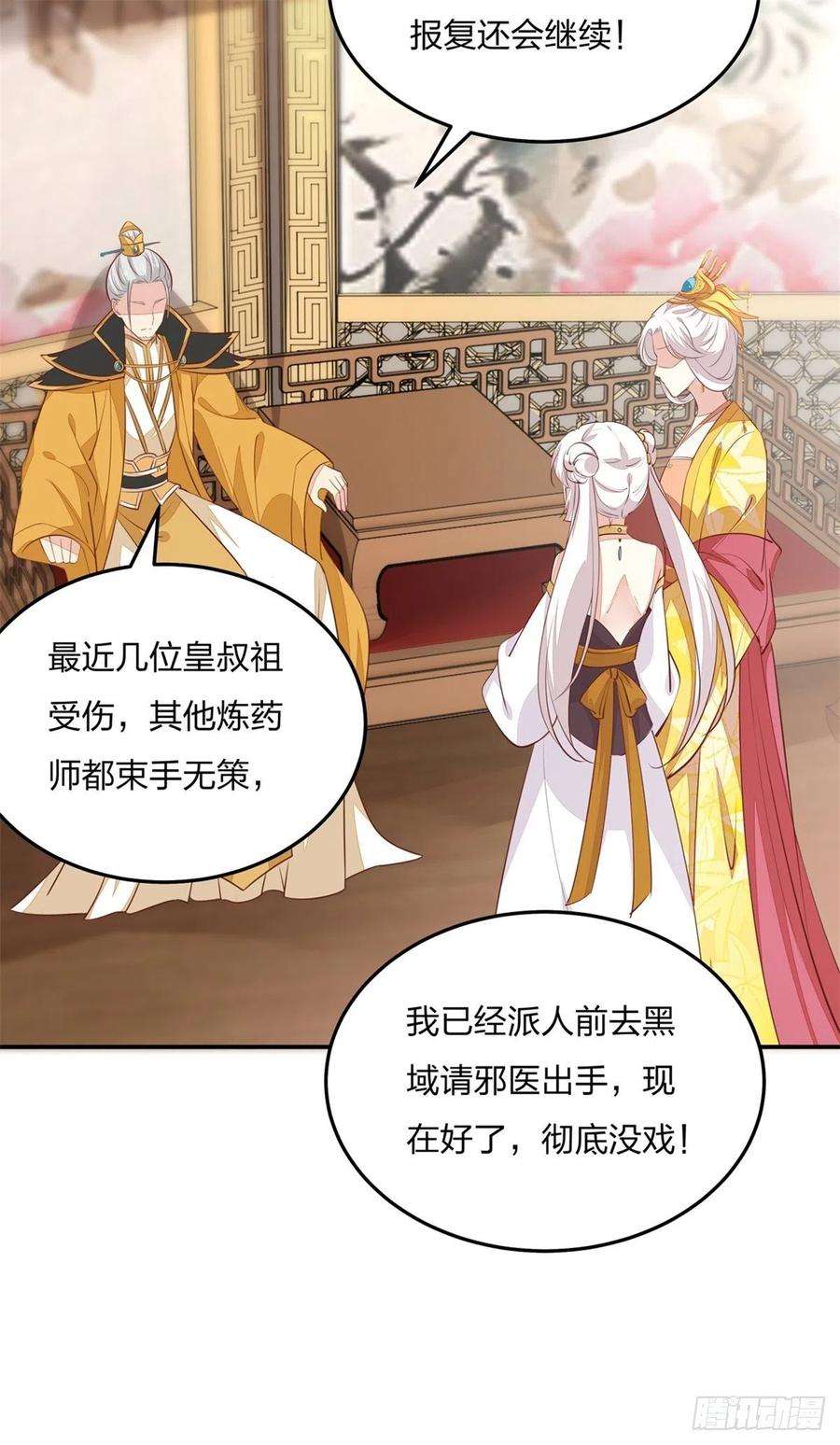 至尊瞳术师：绝世大小姐一百十五话 疯狂打脸