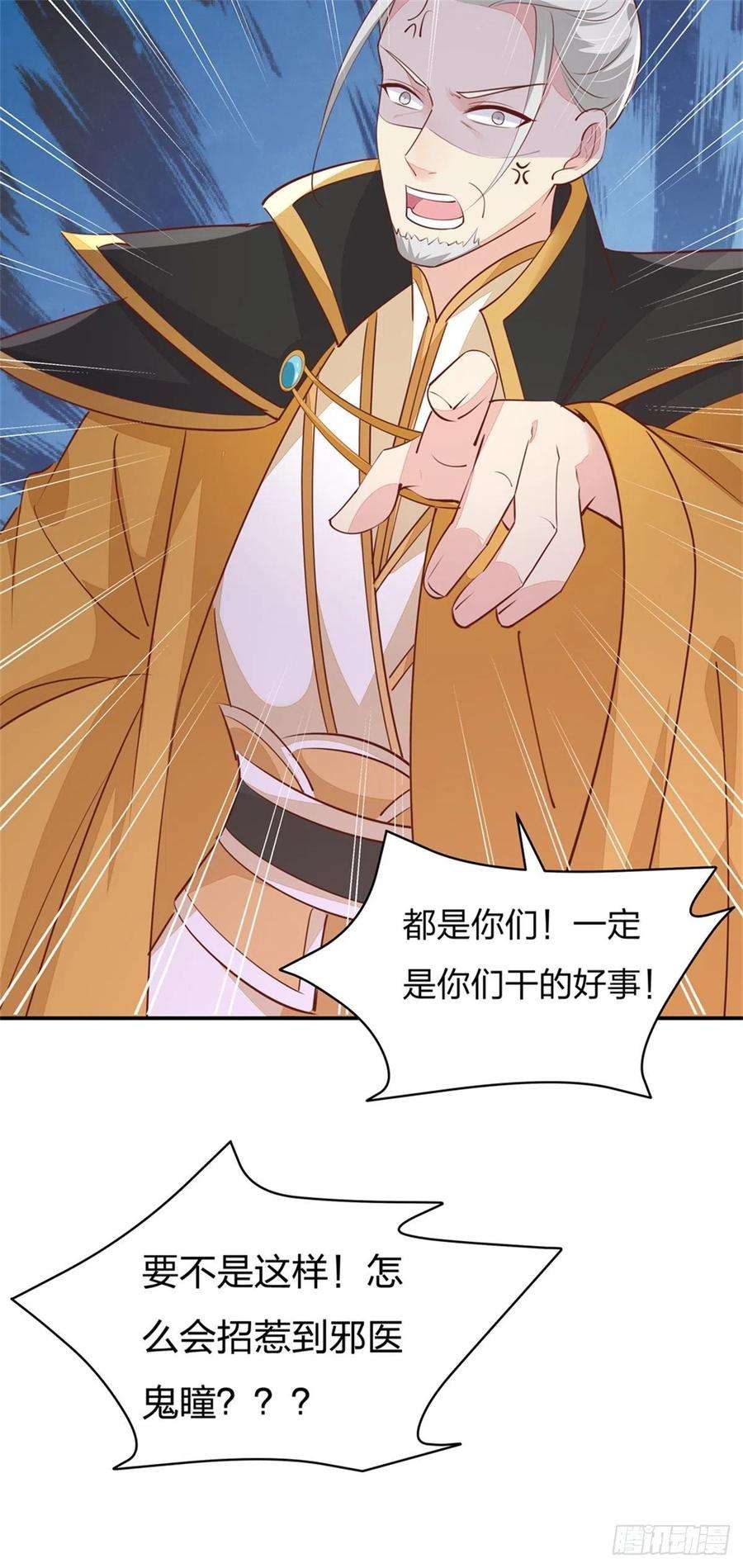 至尊瞳术师：绝世大小姐一百十五话 疯狂打脸