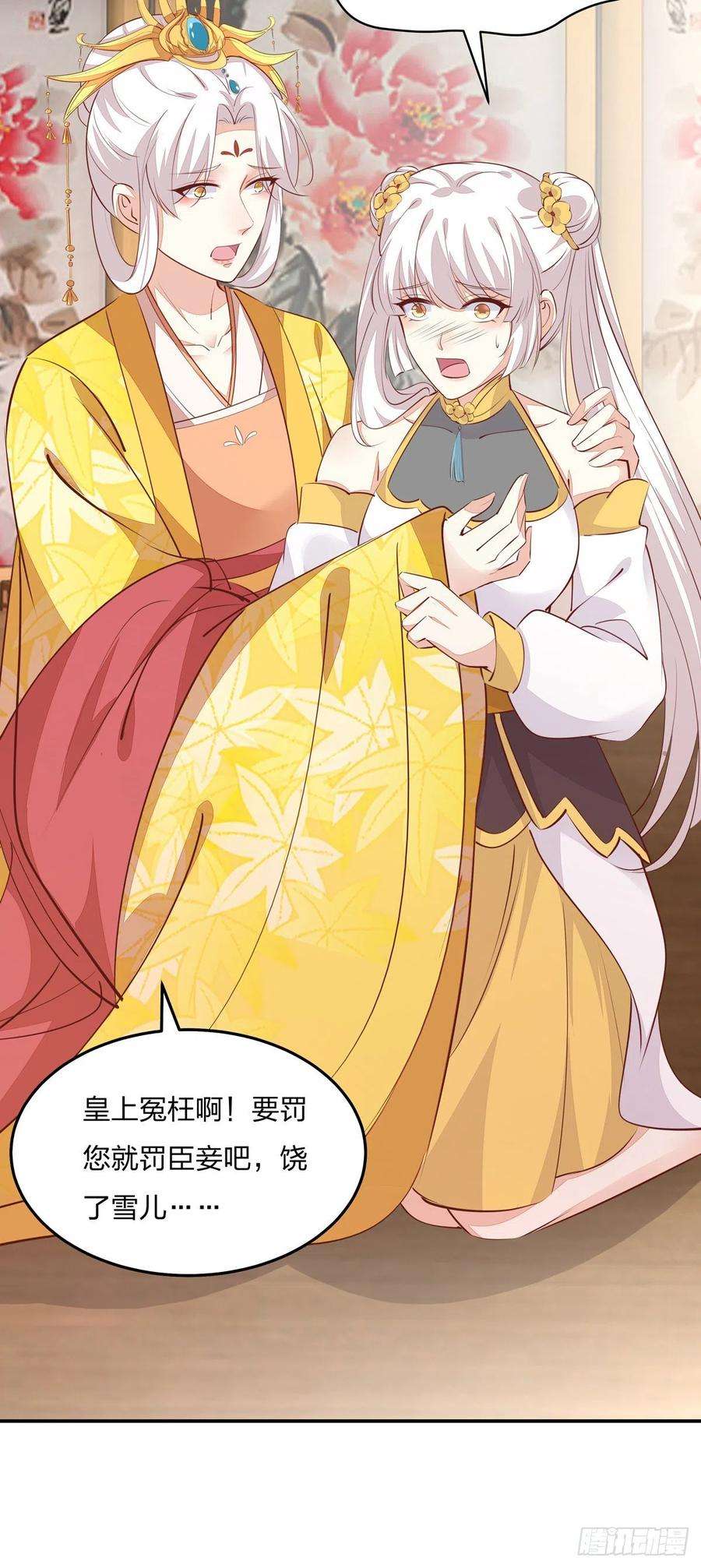 至尊瞳术师：绝世大小姐一百十五话 疯狂打脸
