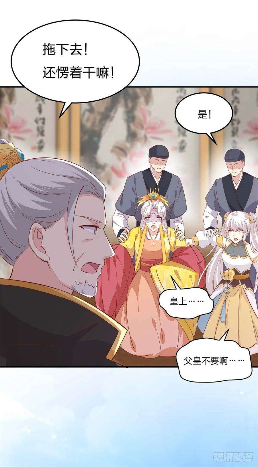 至尊瞳术师：绝世大小姐一百十五话 疯狂打脸