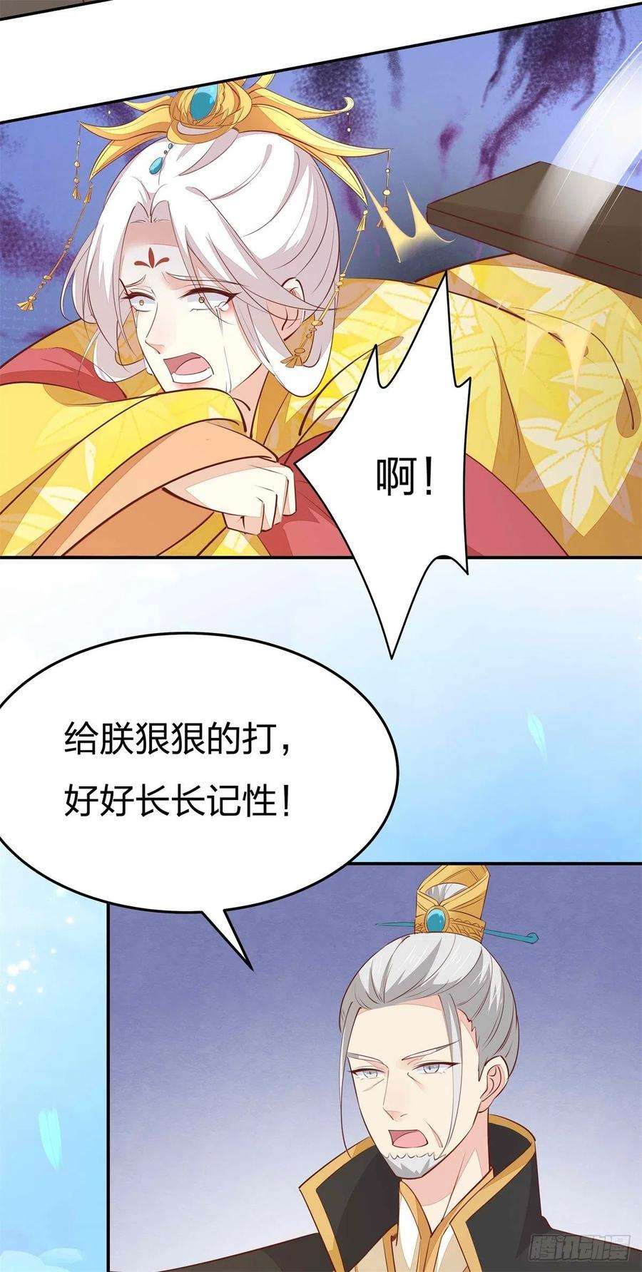 至尊瞳术师：绝世大小姐一百十五话 疯狂打脸