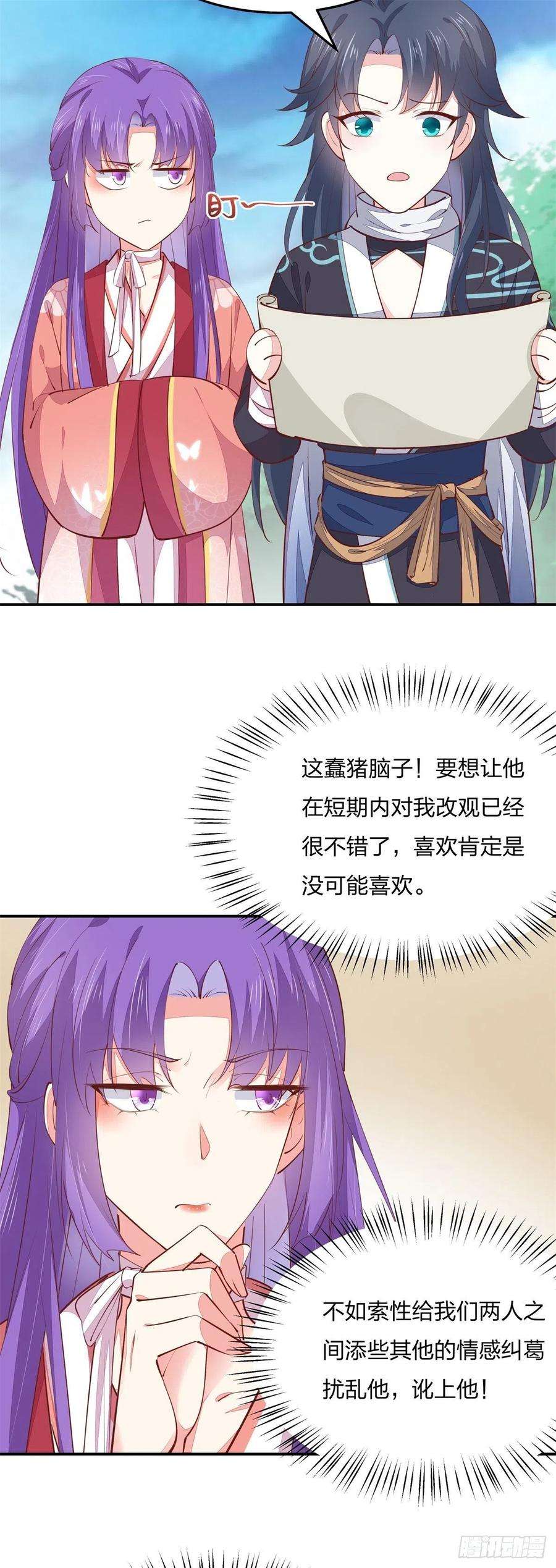 至尊瞳术师：绝世大小姐一百十五话 疯狂打脸