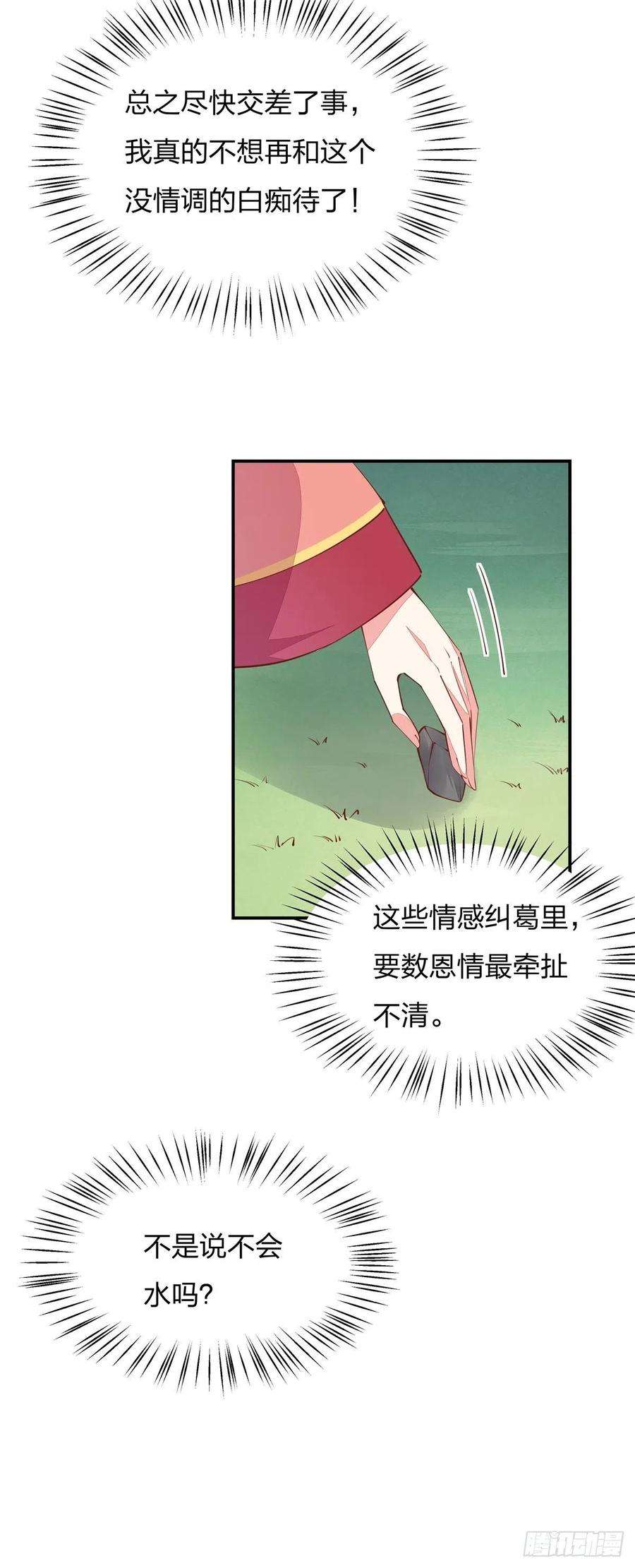 至尊瞳术师：绝世大小姐一百十五话 疯狂打脸