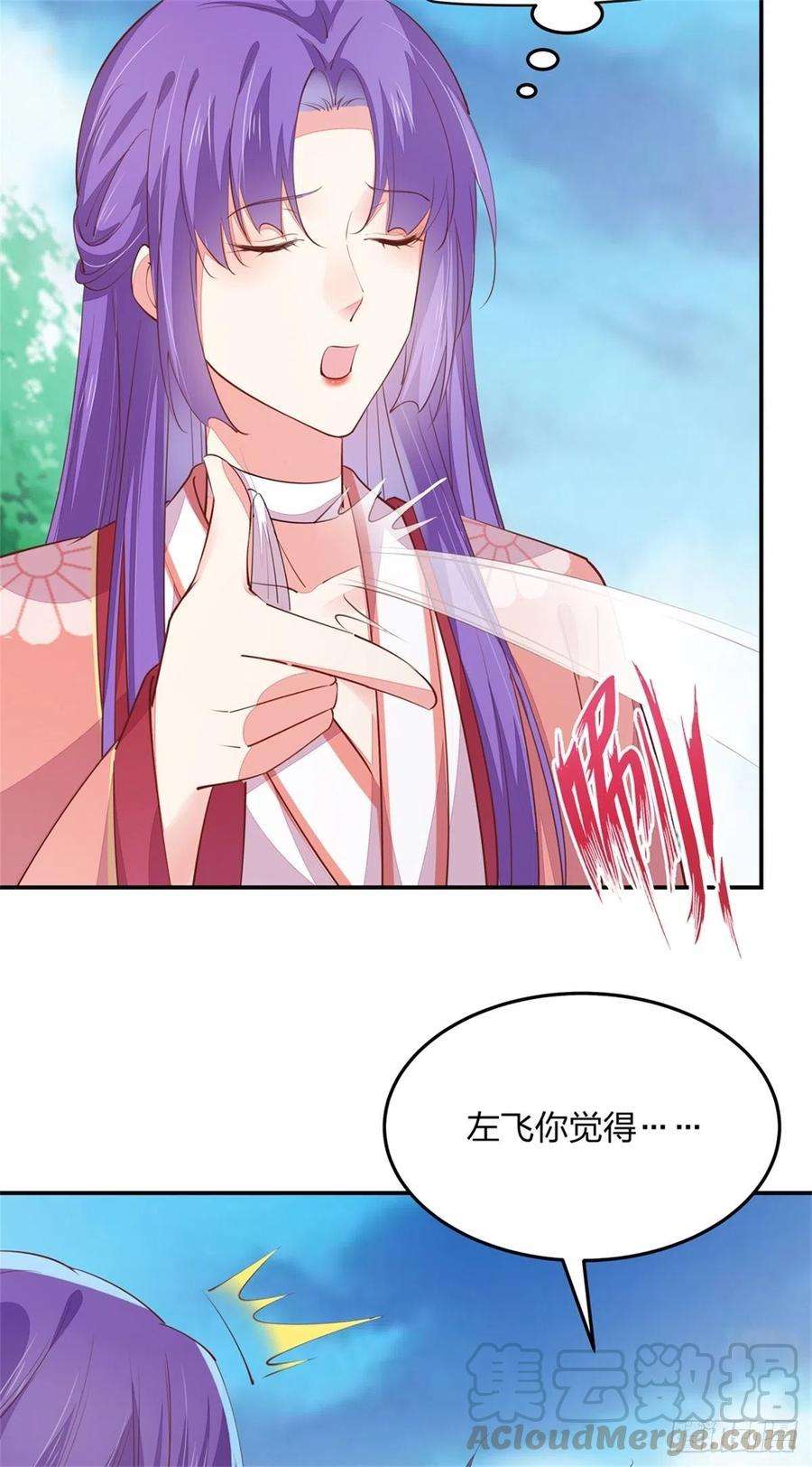 至尊瞳术师：绝世大小姐一百十五话 疯狂打脸