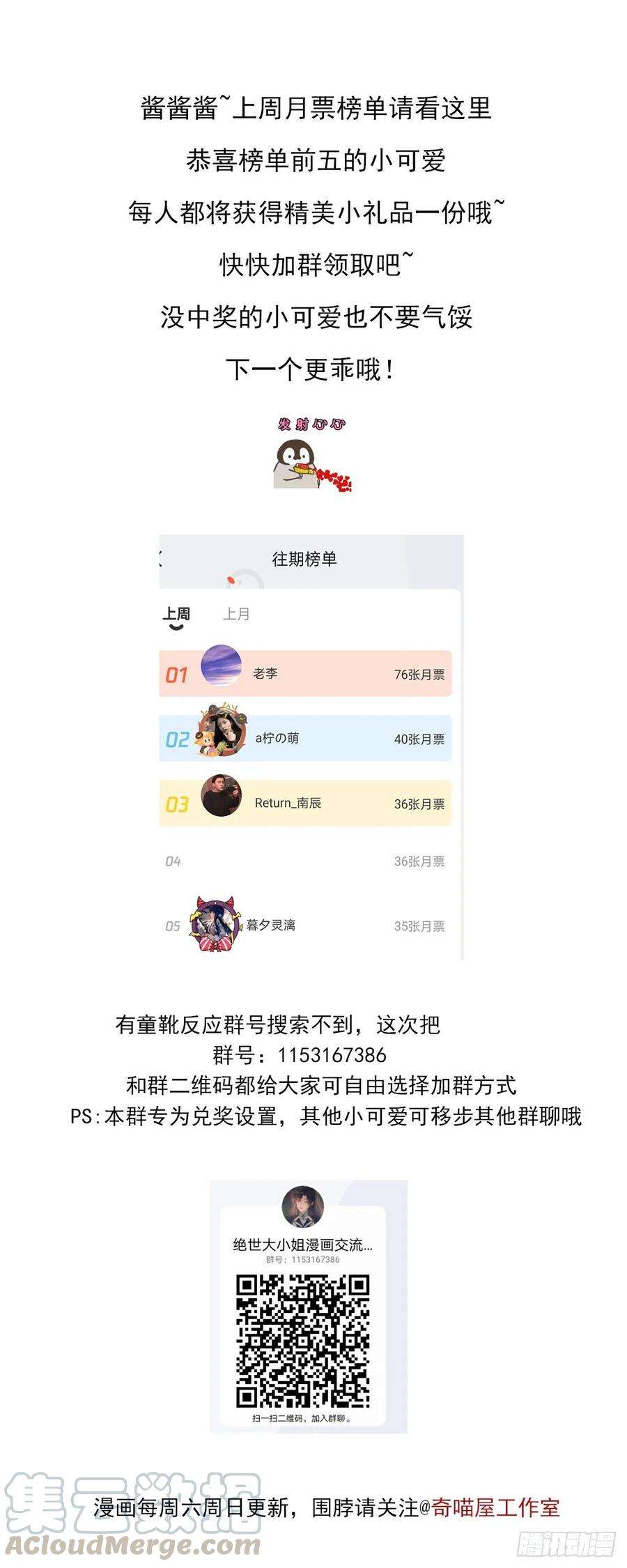 至尊瞳术师：绝世大小姐一百十五话 疯狂打脸