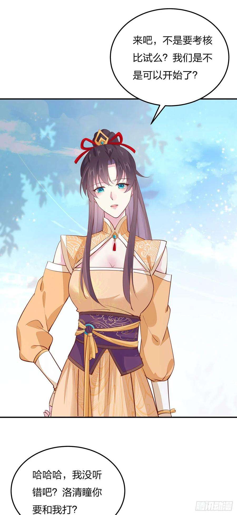 至尊瞳术师：绝世大小姐一百十五话 疯狂打脸