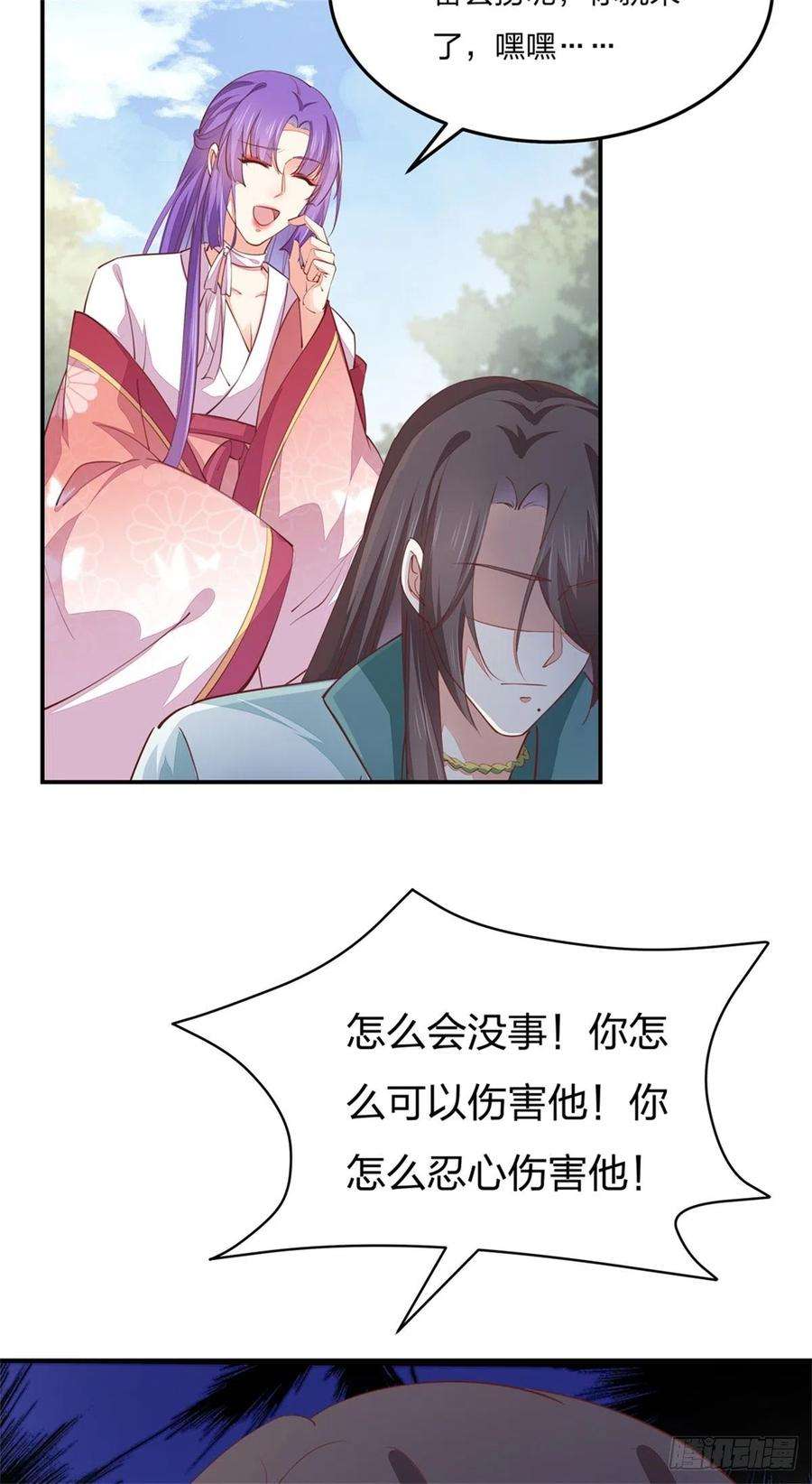 至尊瞳术师：绝世大小姐一百十六话 结束了