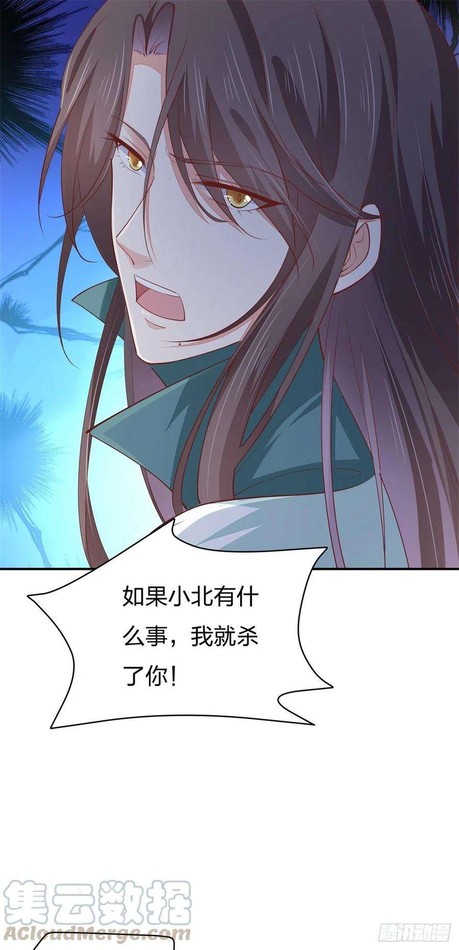 至尊瞳术师：绝世大小姐一百十六话 结束了