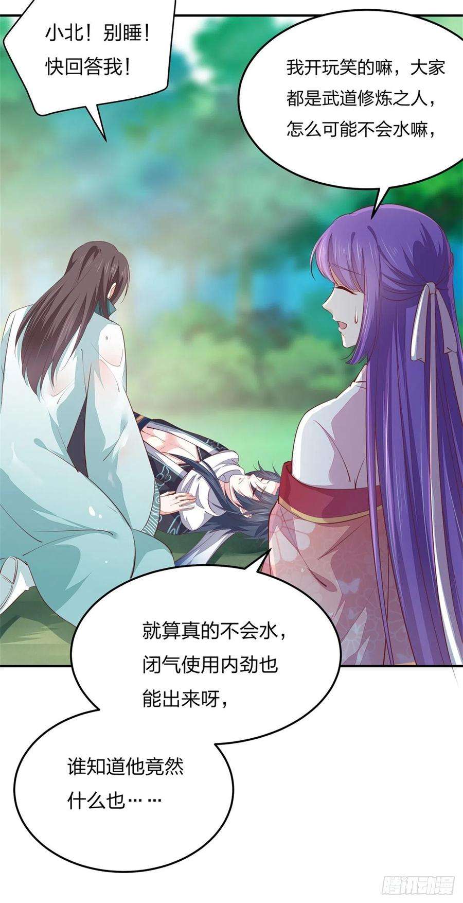 至尊瞳术师：绝世大小姐一百十六话 结束了