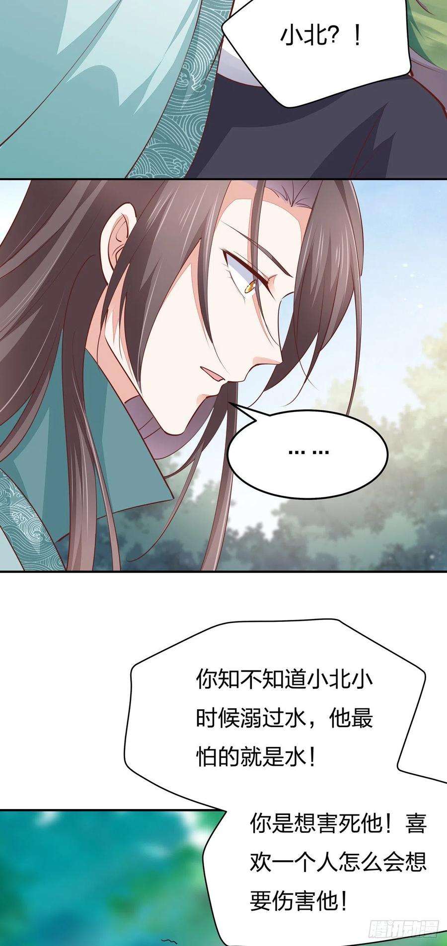 至尊瞳术师：绝世大小姐一百十六话 结束了