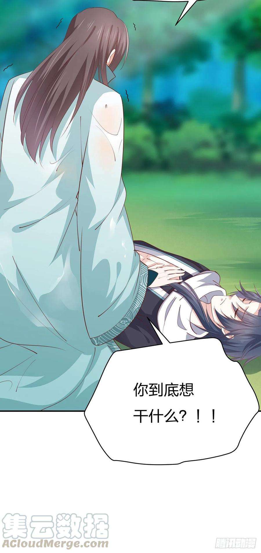 至尊瞳术师：绝世大小姐一百十六话 结束了