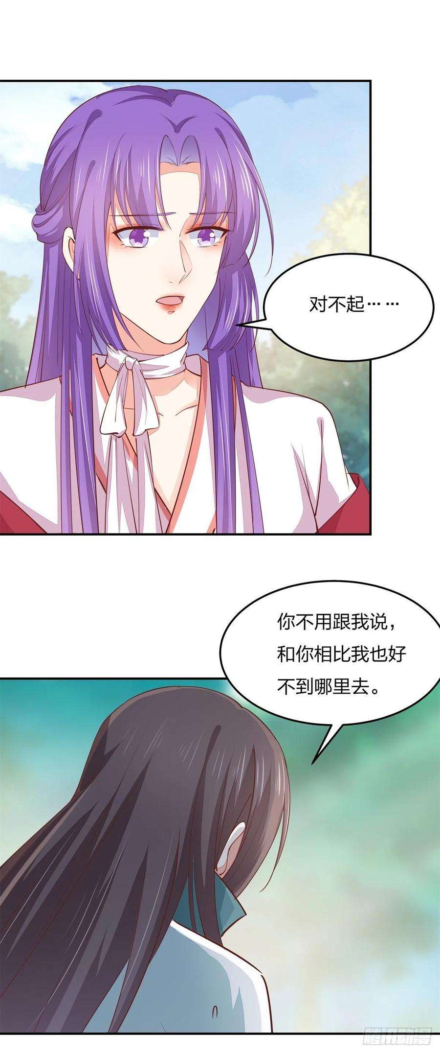 至尊瞳术师：绝世大小姐一百十六话 结束了