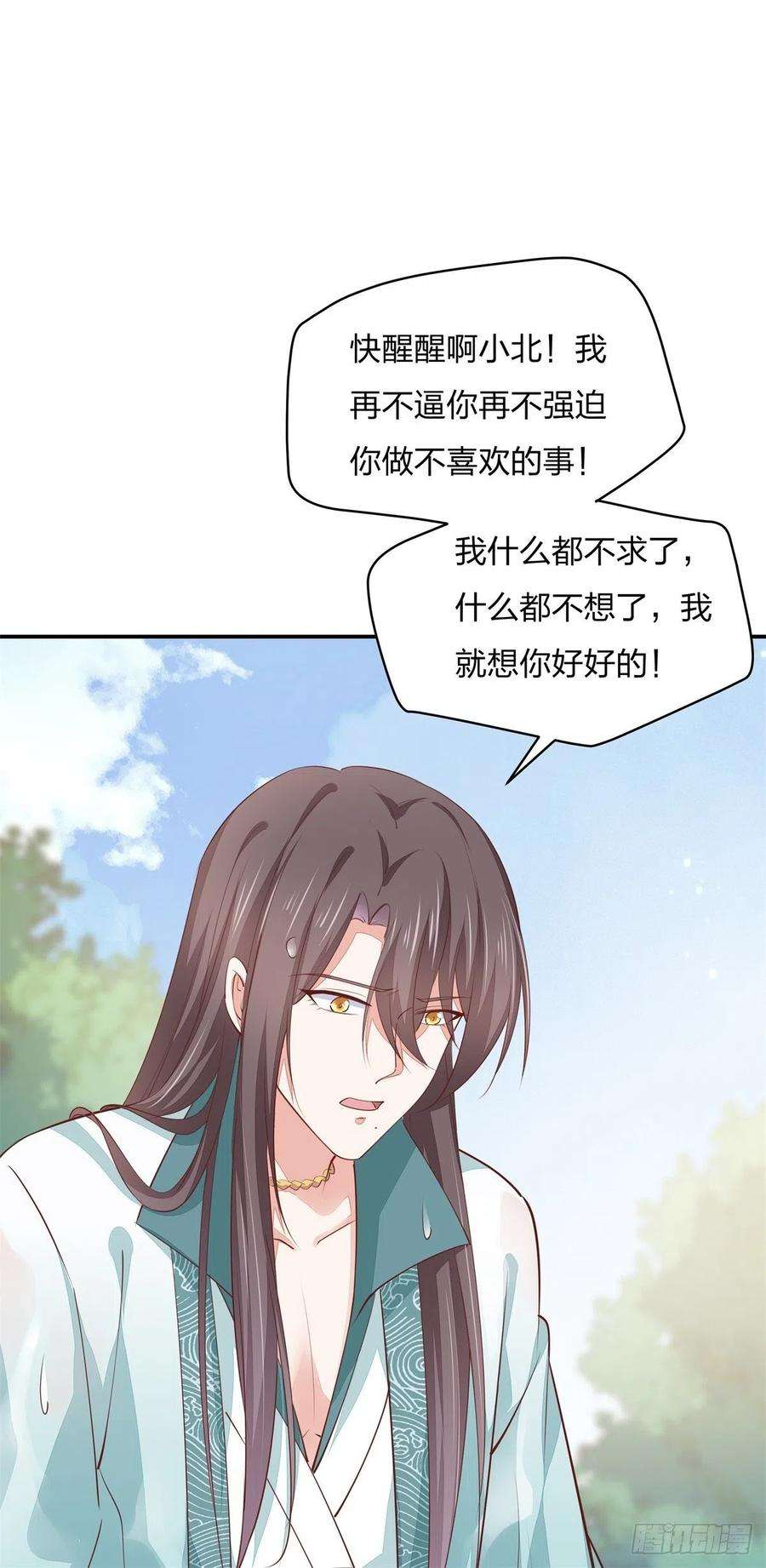 至尊瞳术师：绝世大小姐一百十六话 结束了