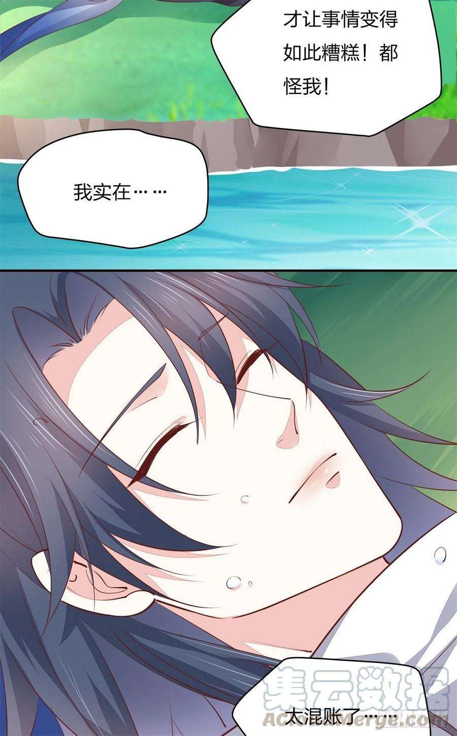 至尊瞳术师：绝世大小姐一百十六话 结束了