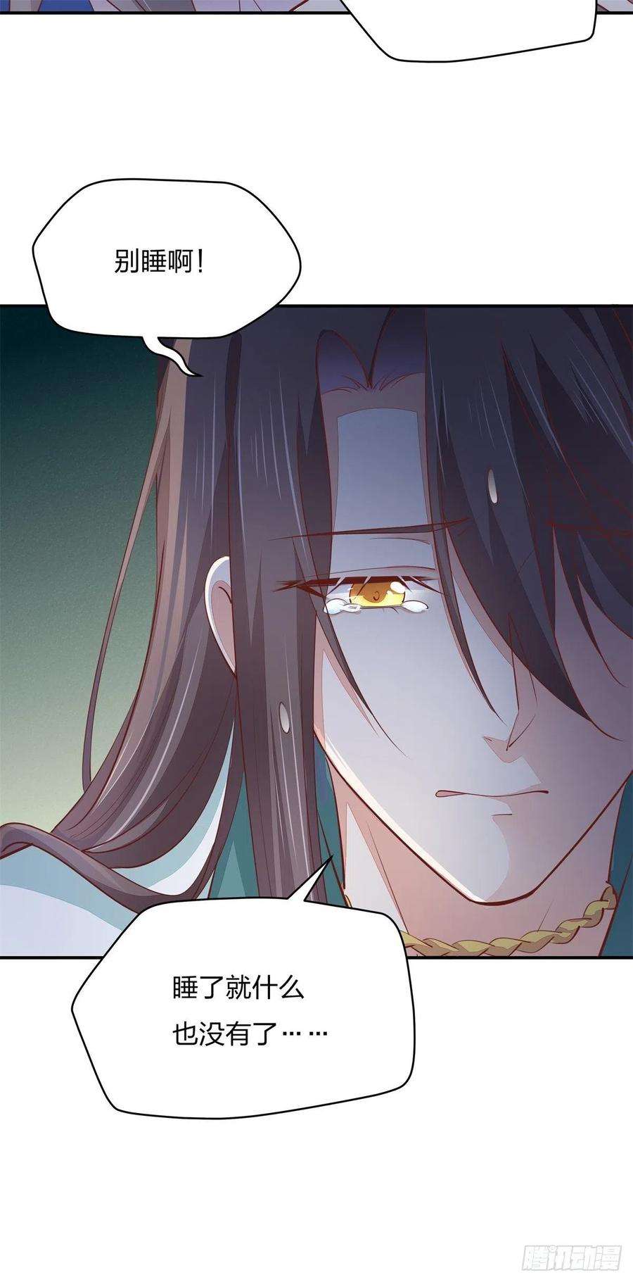 至尊瞳术师：绝世大小姐一百十六话 结束了