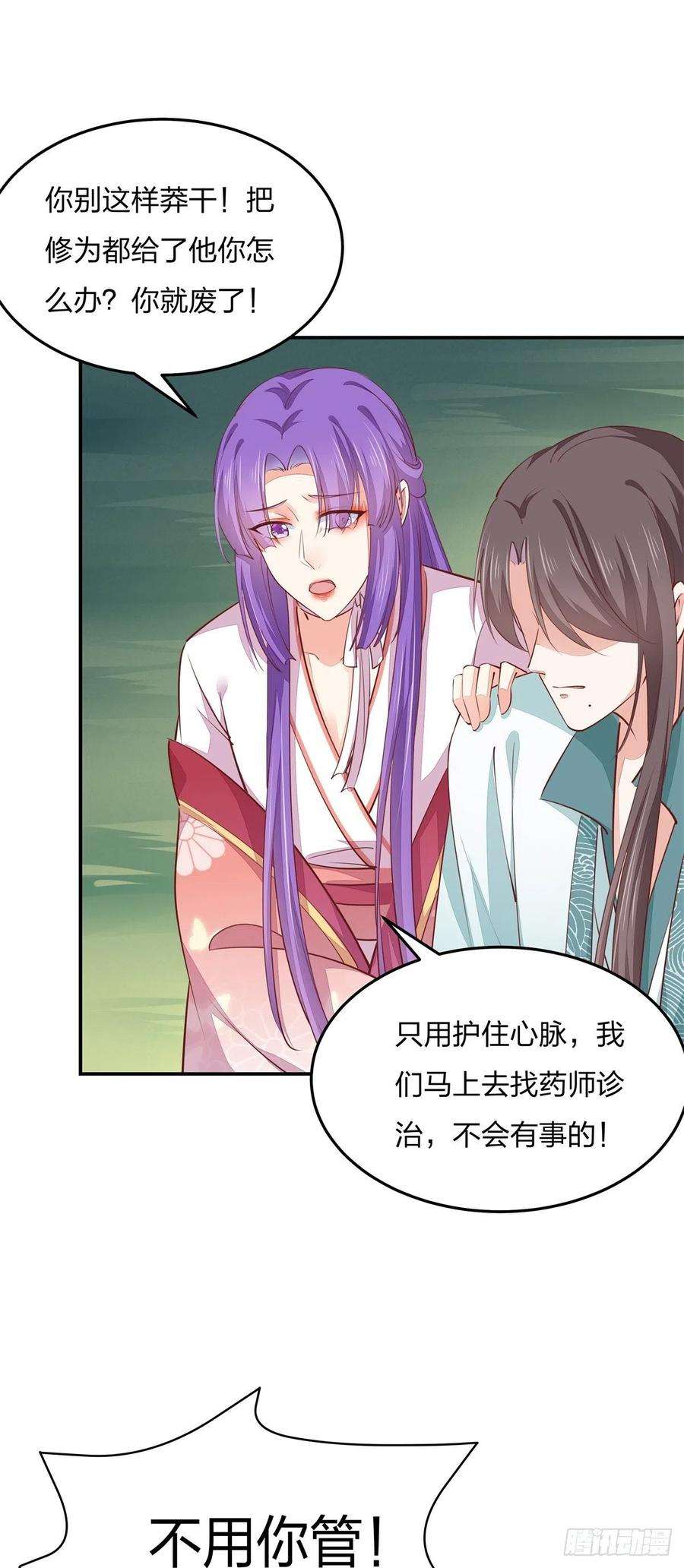 至尊瞳术师：绝世大小姐一百十六话 结束了