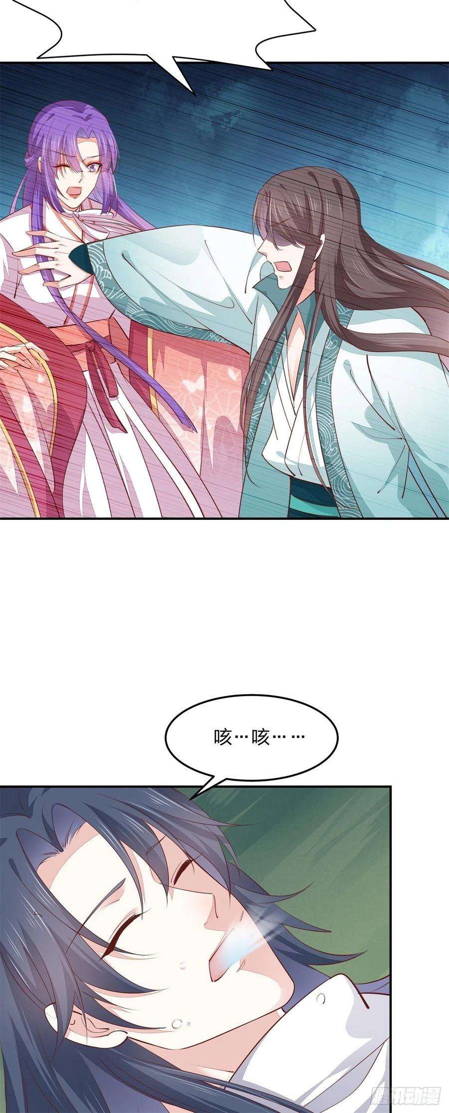至尊瞳术师：绝世大小姐一百十六话 结束了