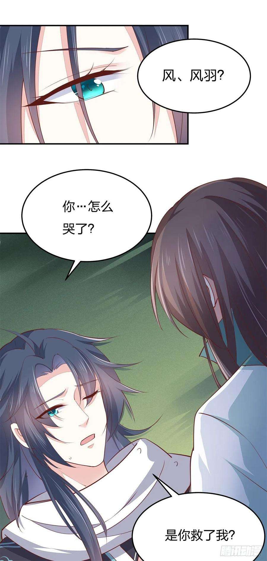 至尊瞳术师：绝世大小姐一百十六话 结束了