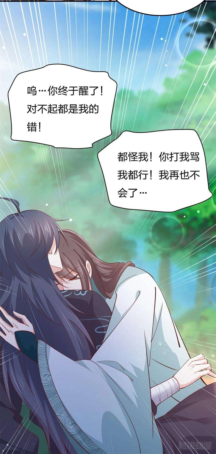 至尊瞳术师：绝世大小姐一百十六话 结束了