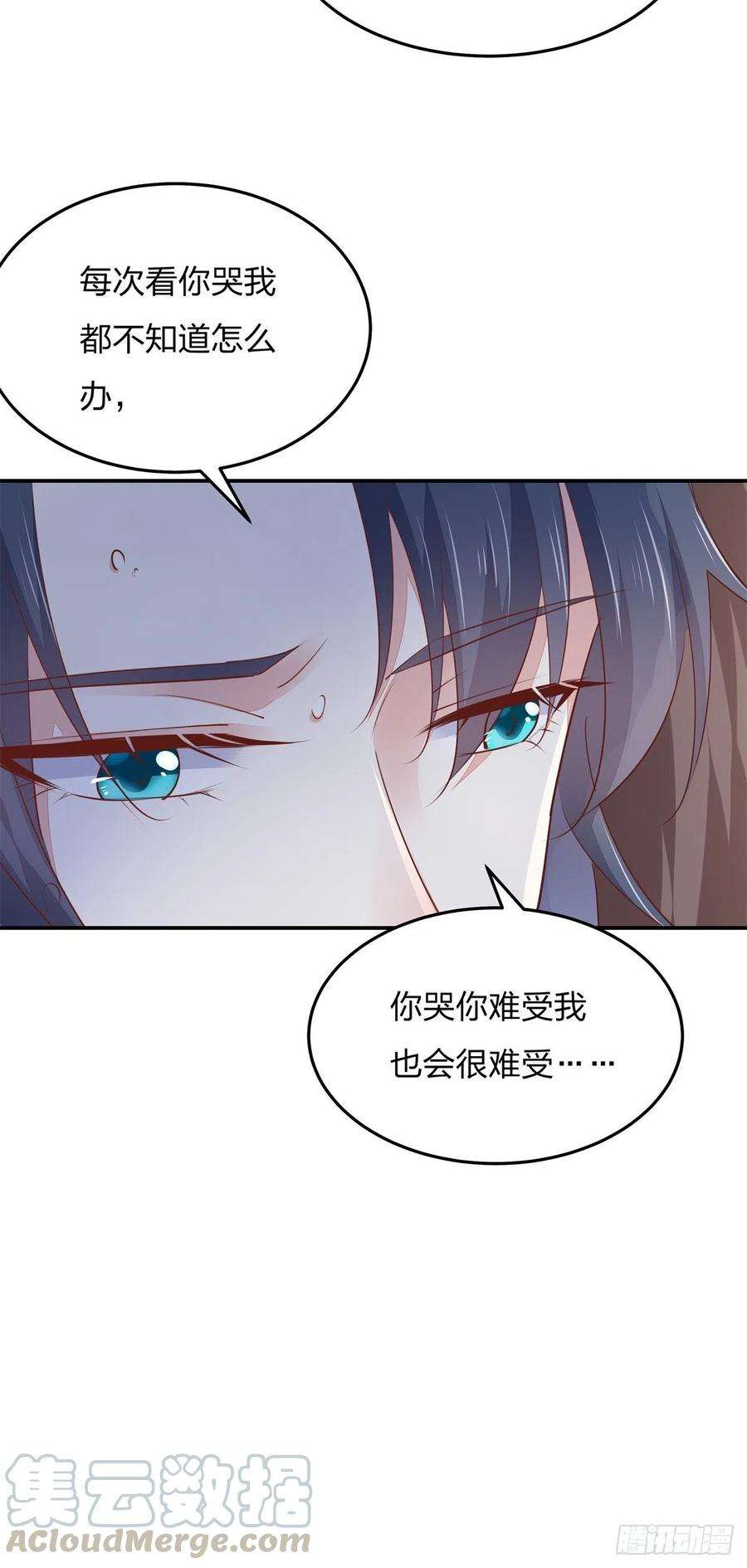 至尊瞳术师：绝世大小姐一百十六话 结束了
