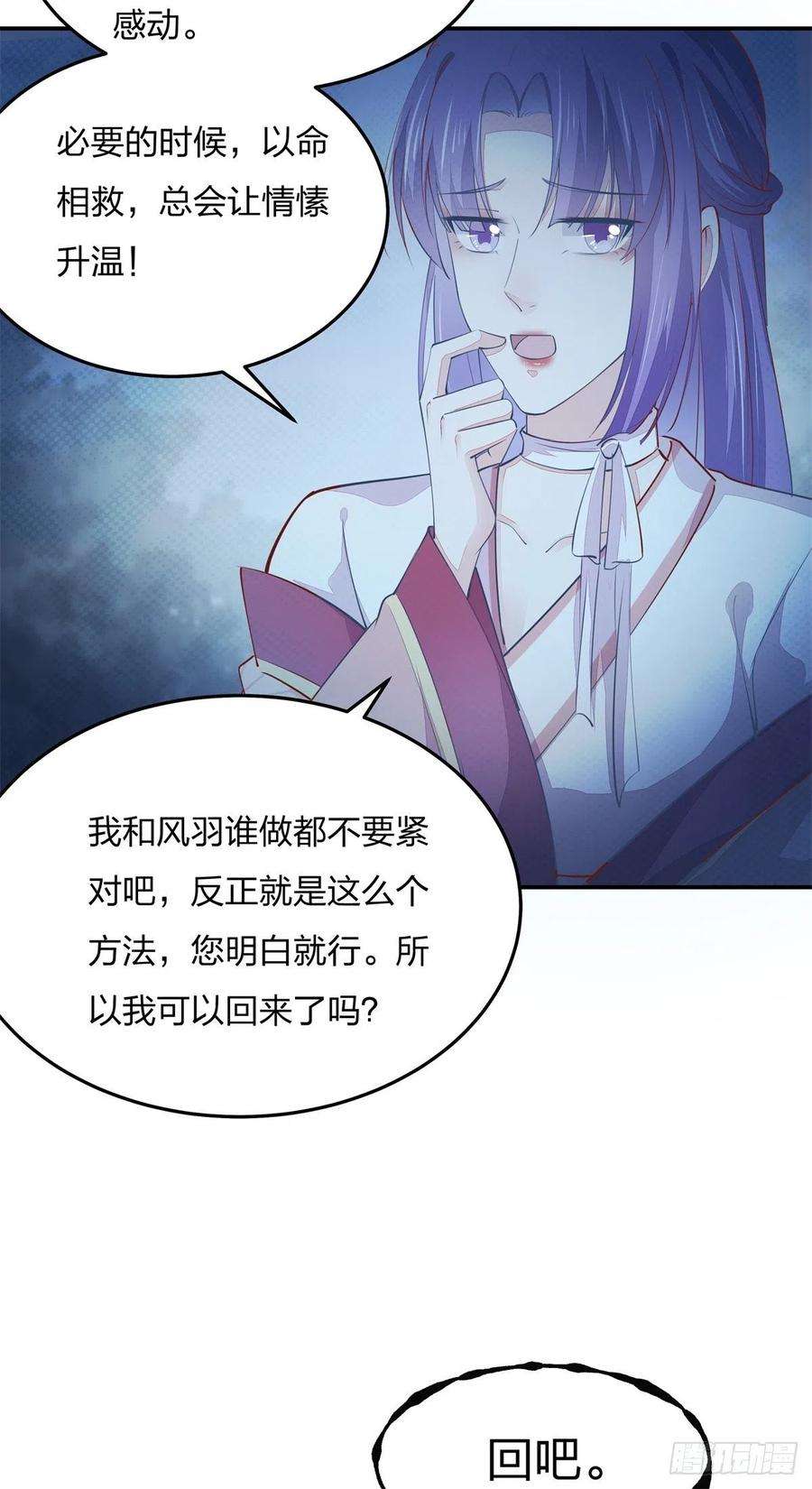 至尊瞳术师：绝世大小姐一百十六话 结束了