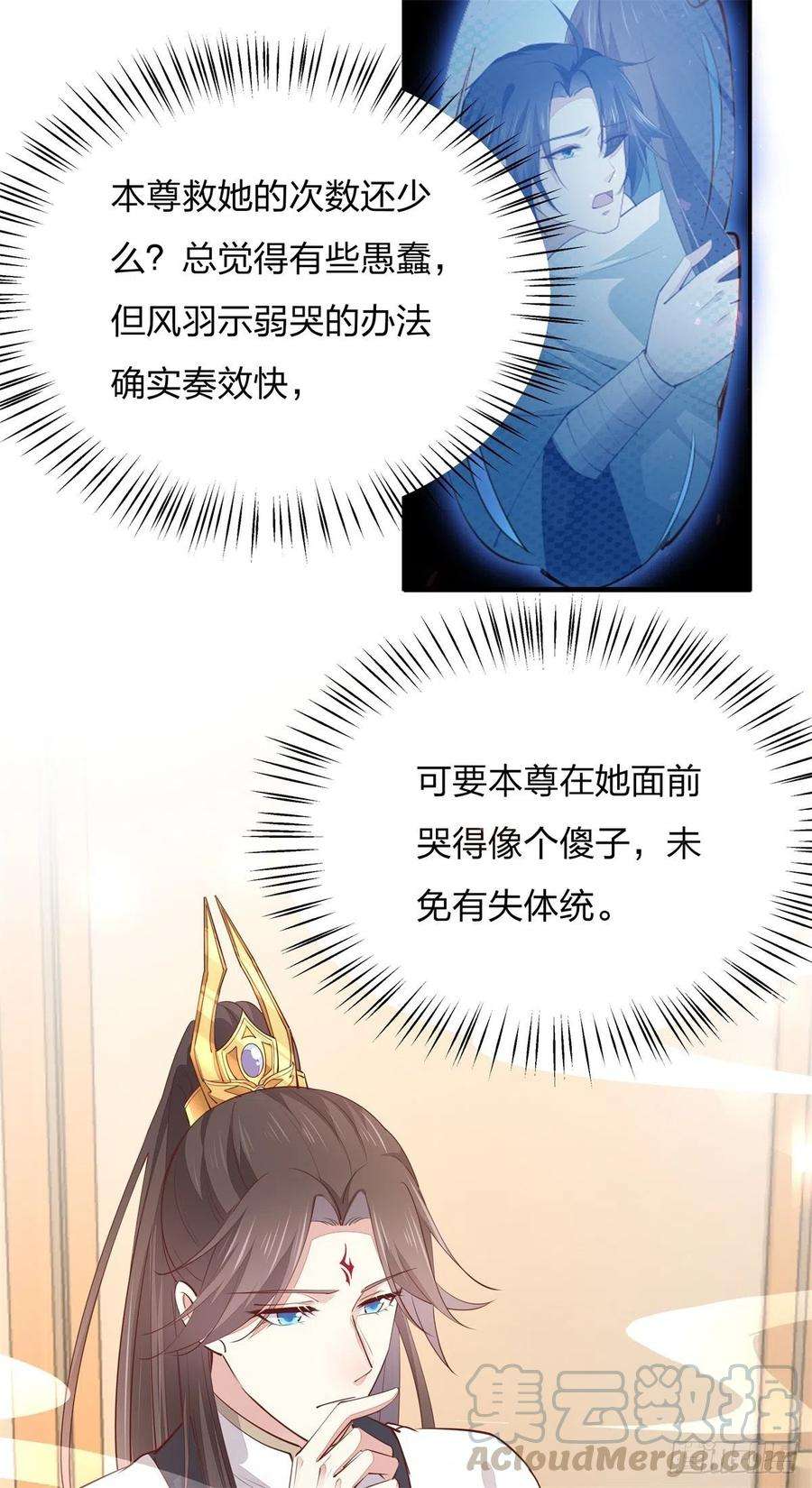 至尊瞳术师：绝世大小姐一百十六话 结束了