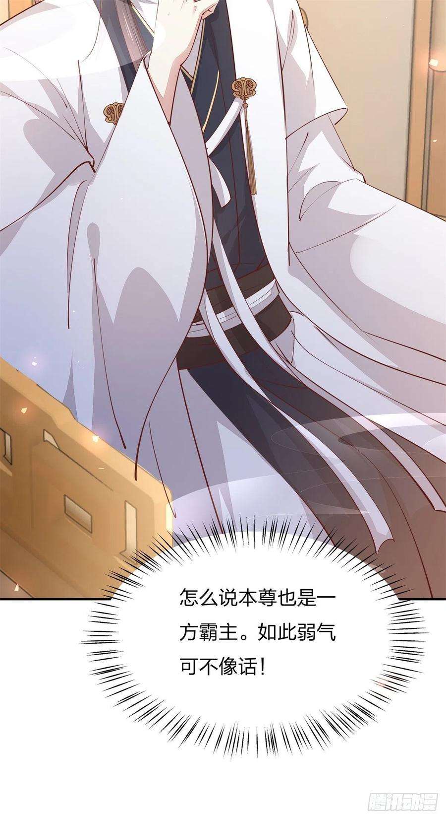 至尊瞳术师：绝世大小姐一百十六话 结束了