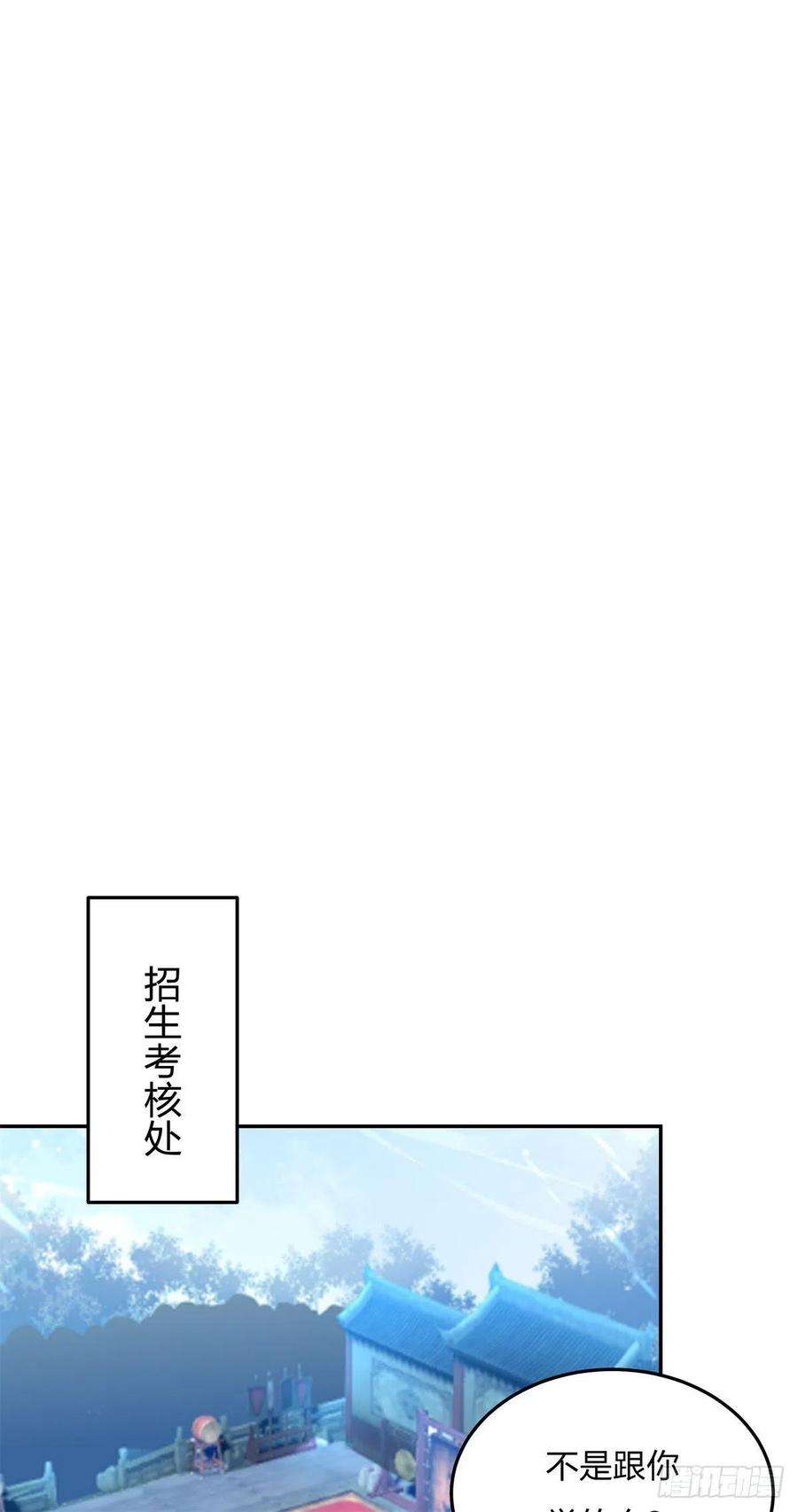 至尊瞳术师：绝世大小姐一百十六话 结束了