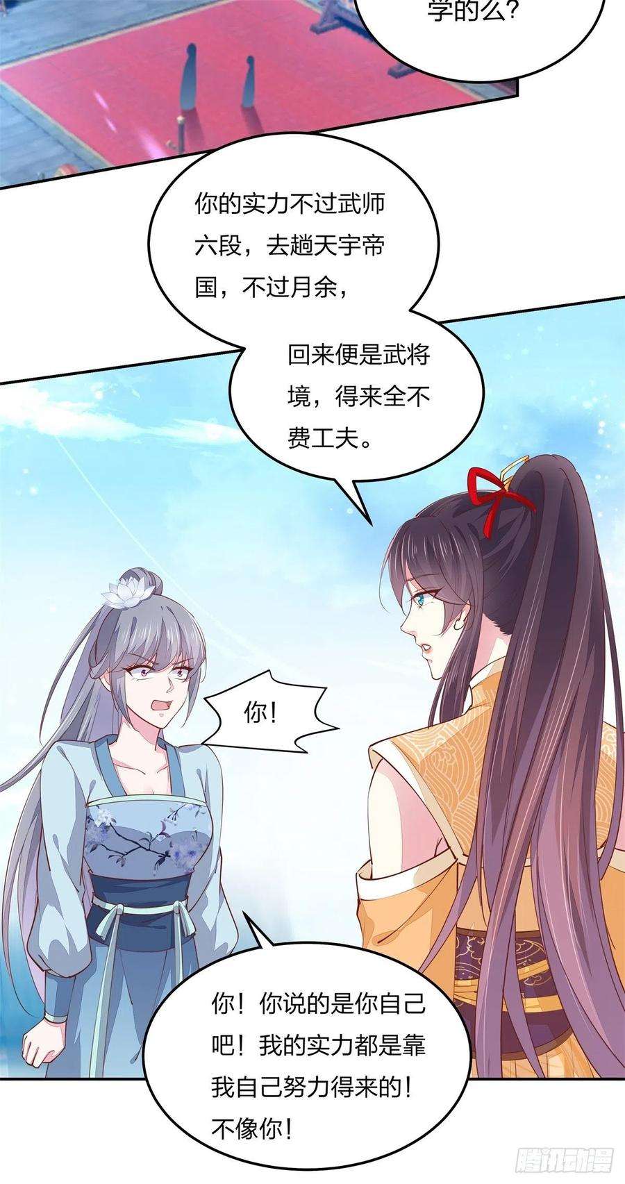 至尊瞳术师：绝世大小姐一百十六话 结束了