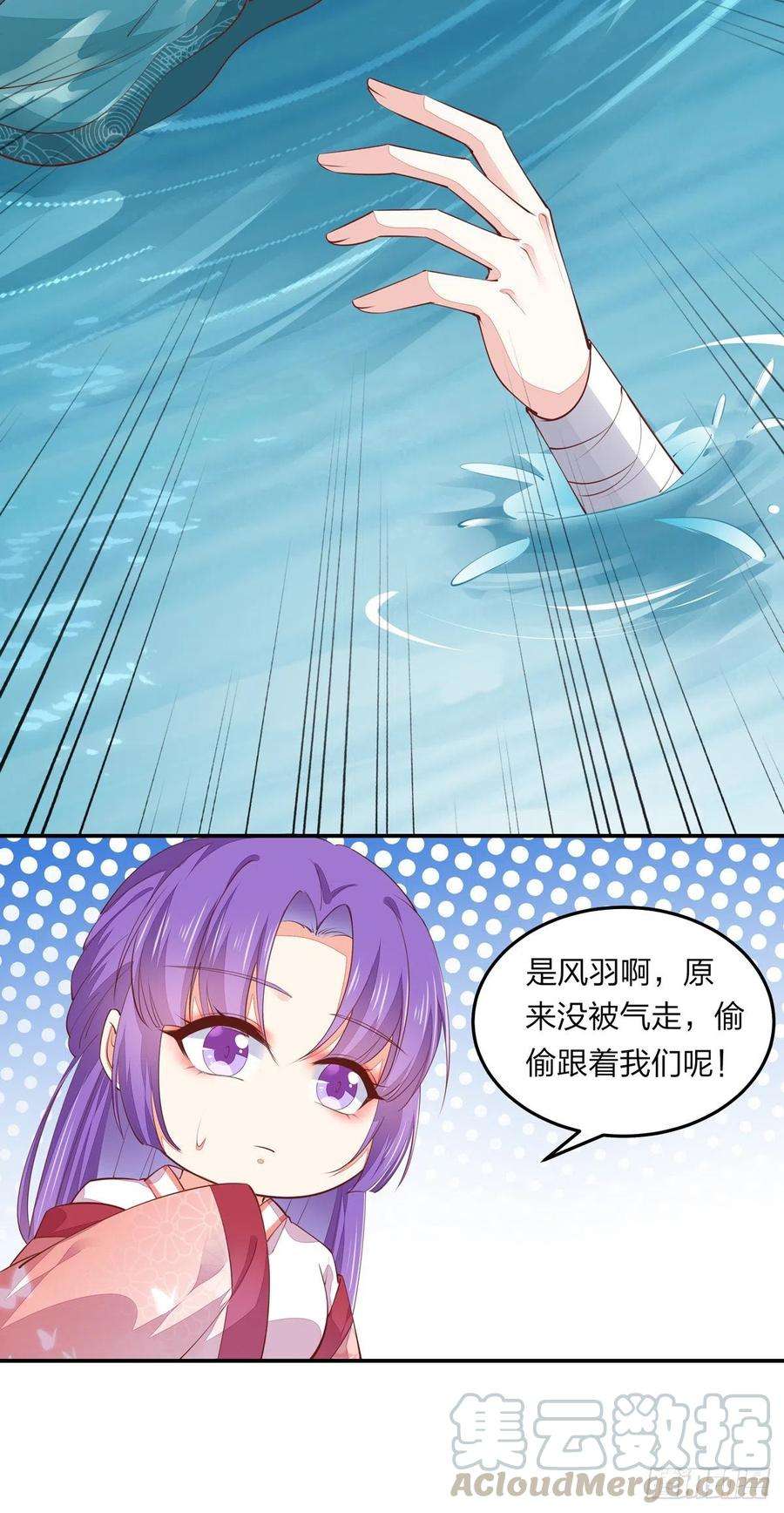 至尊瞳术师：绝世大小姐一百十六话 结束了