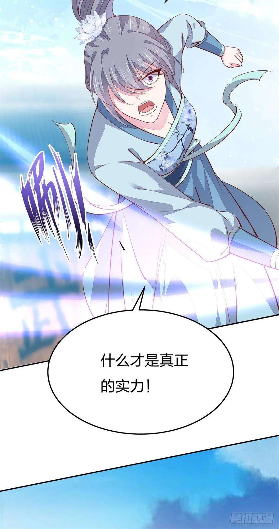 至尊瞳术师：绝世大小姐一百十六话 结束了