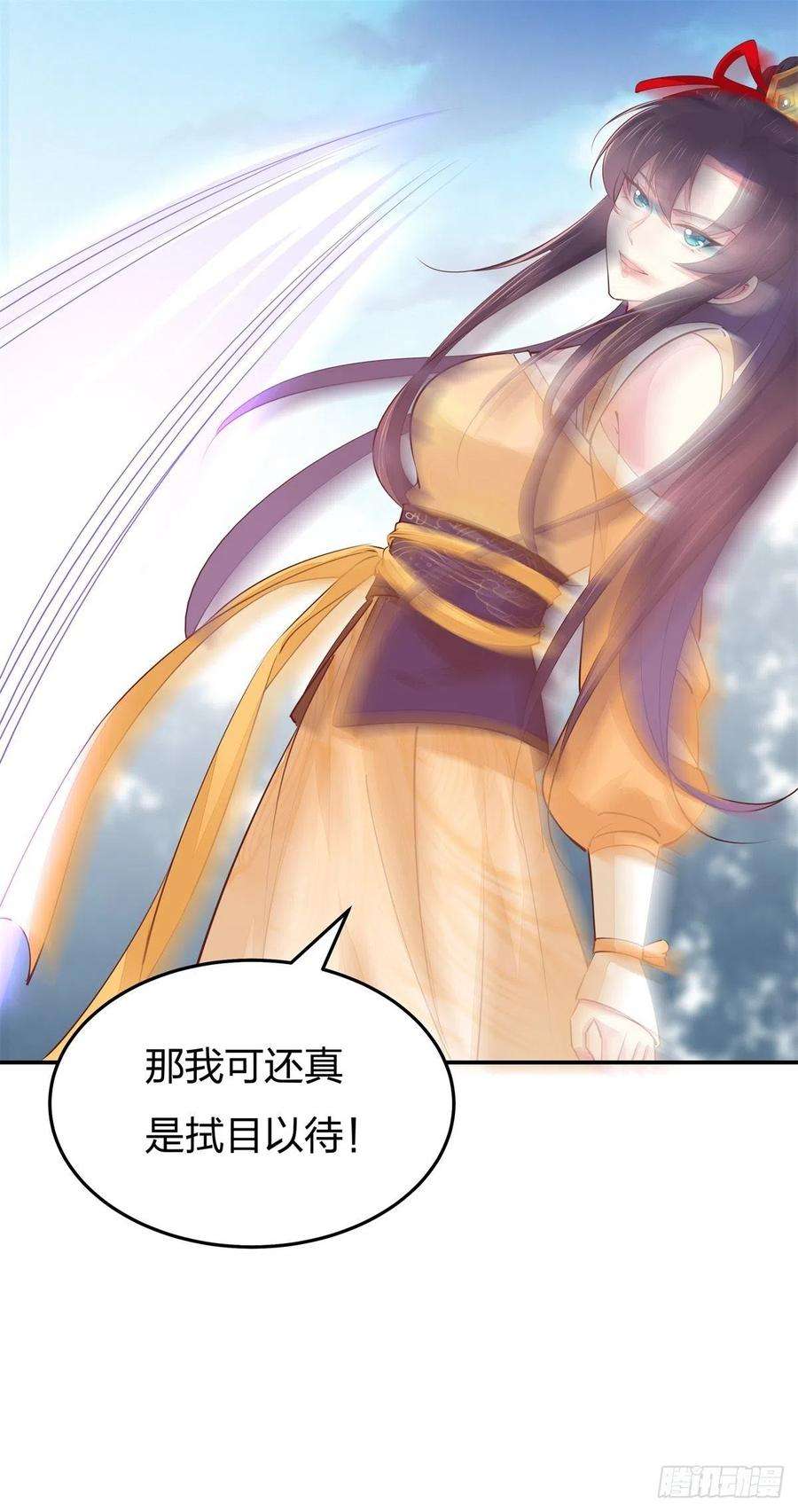 至尊瞳术师：绝世大小姐一百十六话 结束了