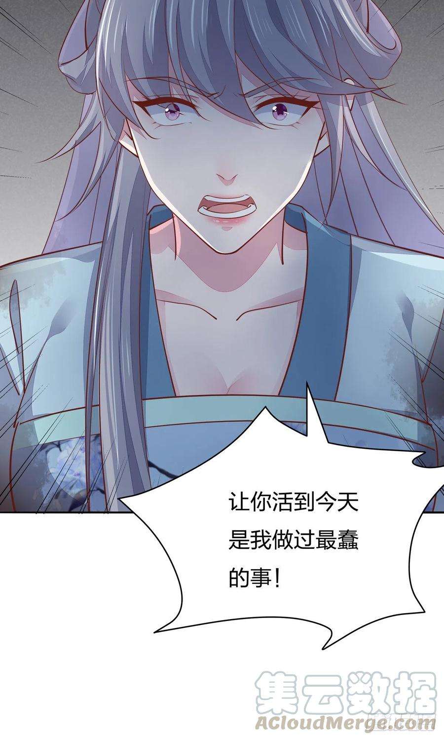至尊瞳术师：绝世大小姐一百十七话 虐渣白莲花