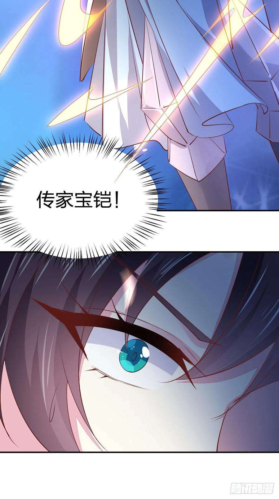 至尊瞳术师：绝世大小姐一百十七话 虐渣白莲花