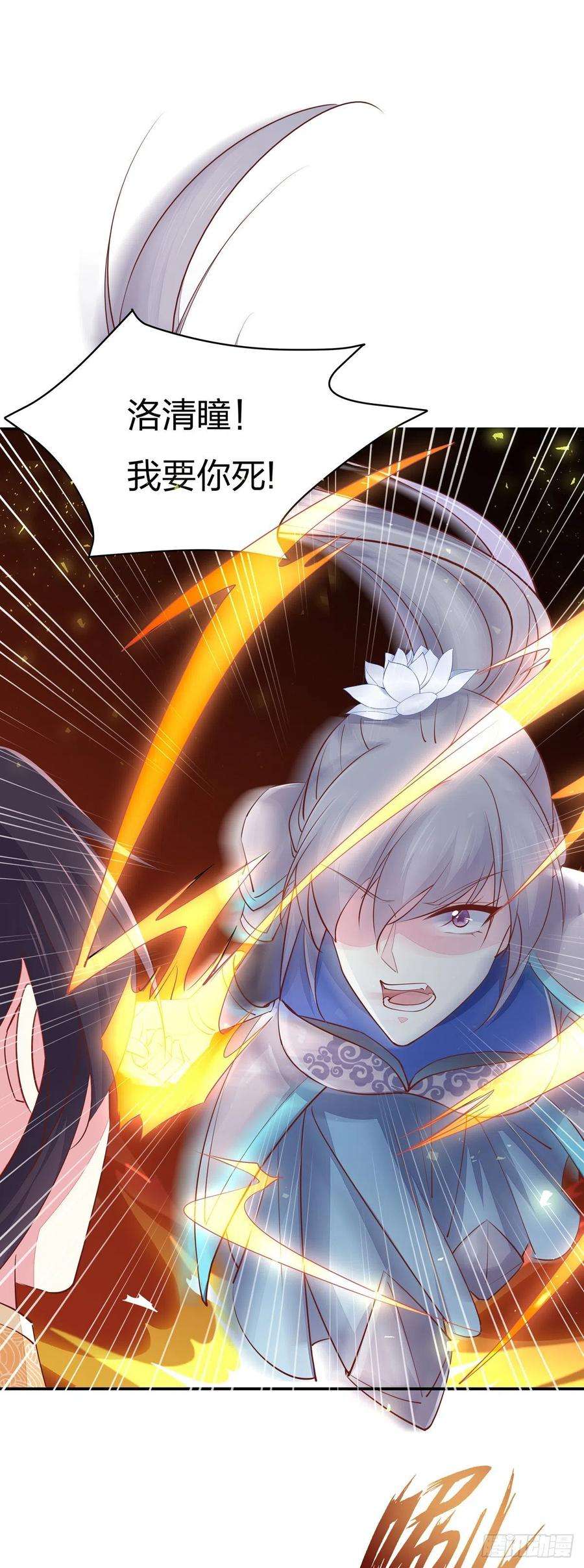 至尊瞳术师：绝世大小姐一百十七话 虐渣白莲花