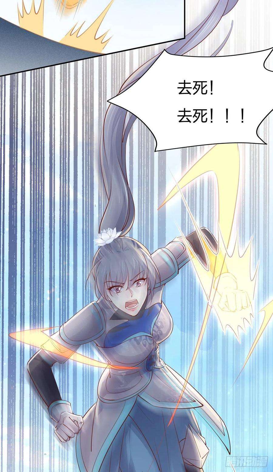 至尊瞳术师：绝世大小姐一百十七话 虐渣白莲花