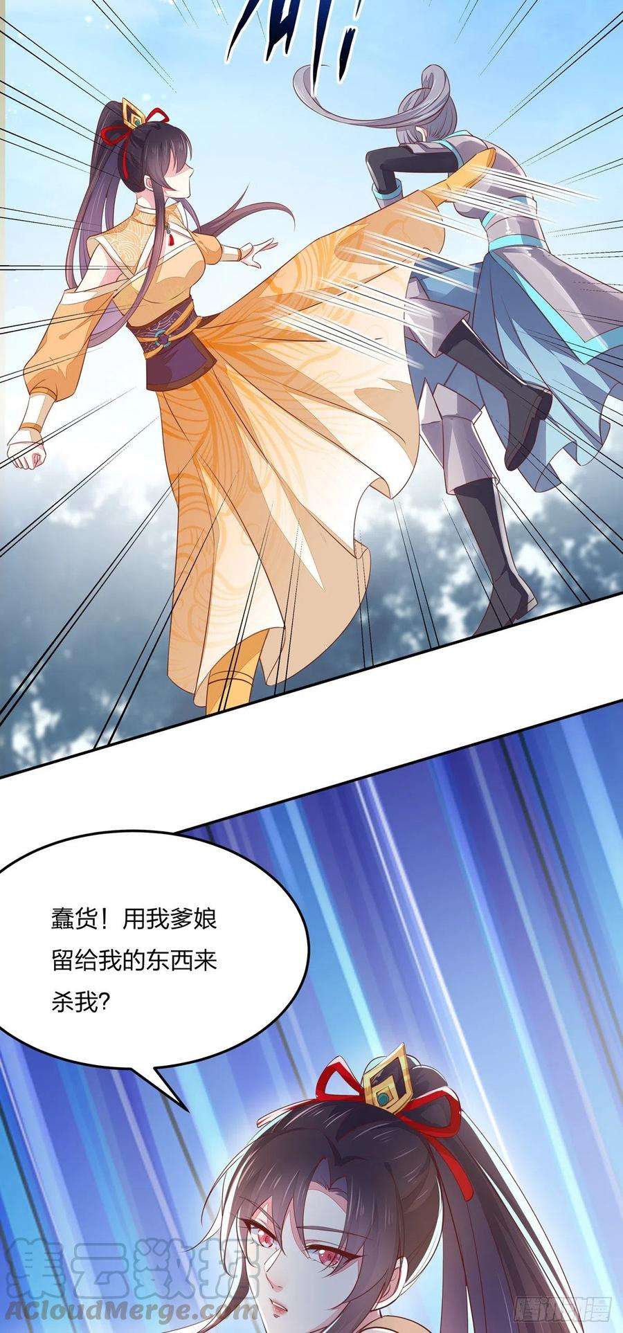 至尊瞳术师：绝世大小姐一百十七话 虐渣白莲花