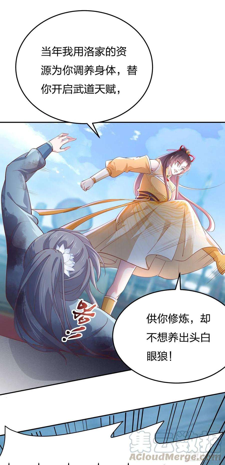 至尊瞳术师：绝世大小姐一百十七话 虐渣白莲花