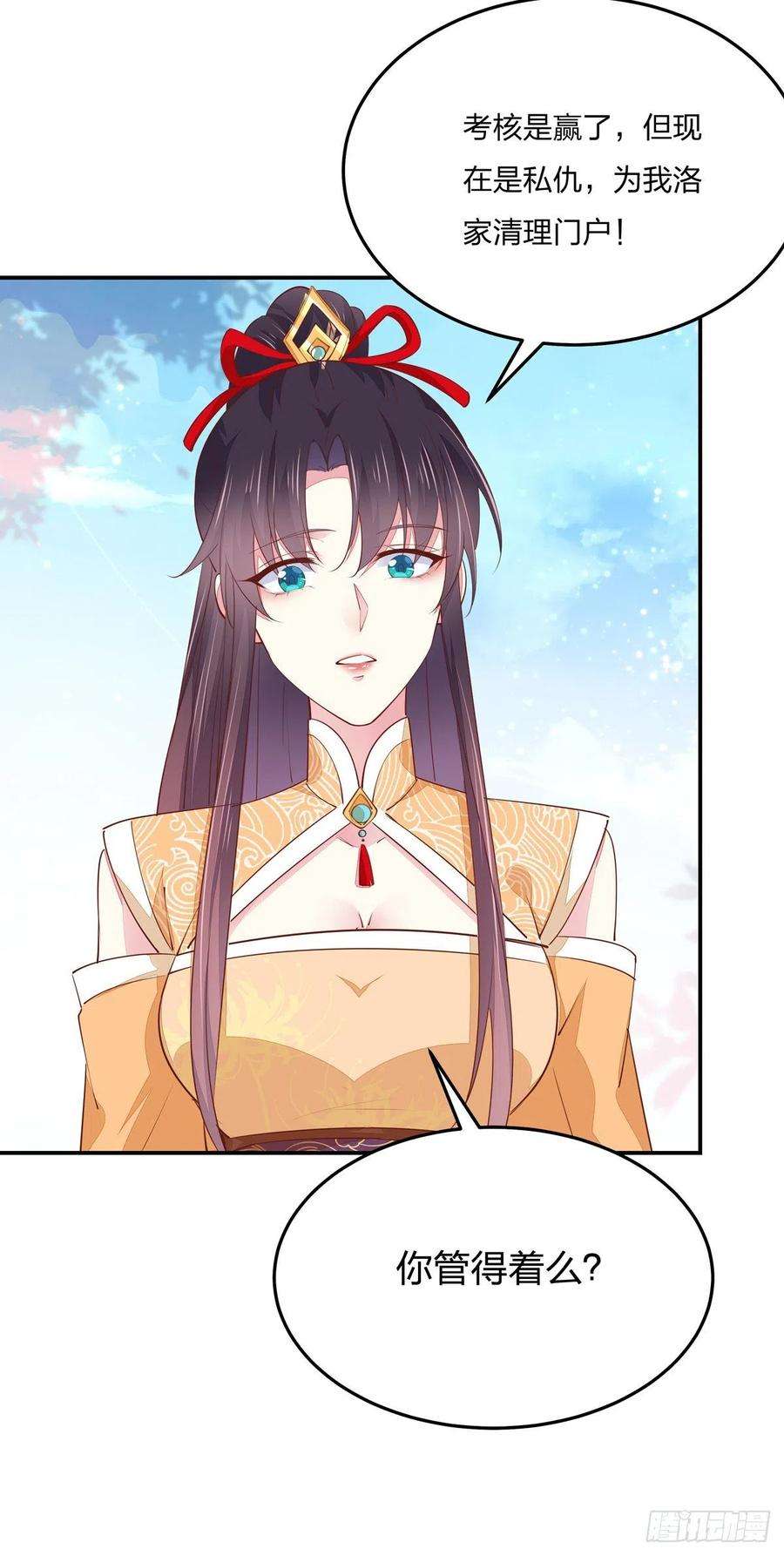 至尊瞳术师：绝世大小姐一百十七话 虐渣白莲花