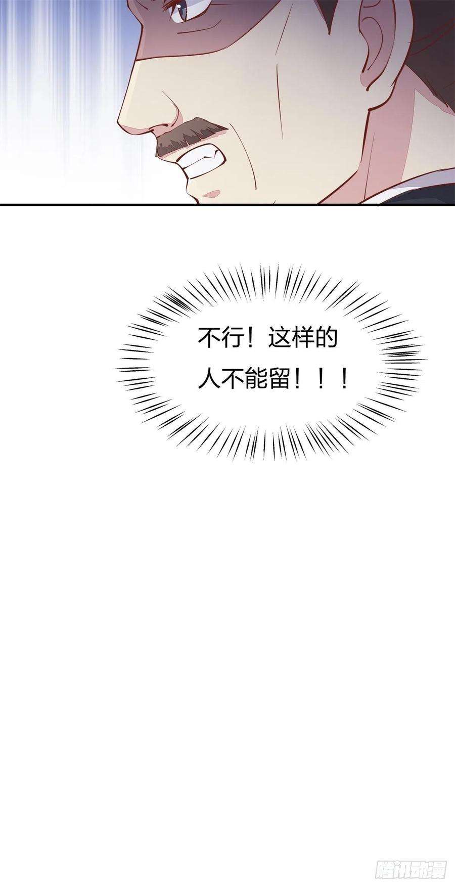 至尊瞳术师：绝世大小姐一百十七话 虐渣白莲花