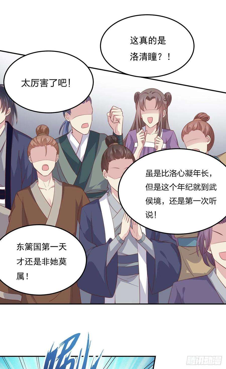 至尊瞳术师：绝世大小姐一百十七话 虐渣白莲花