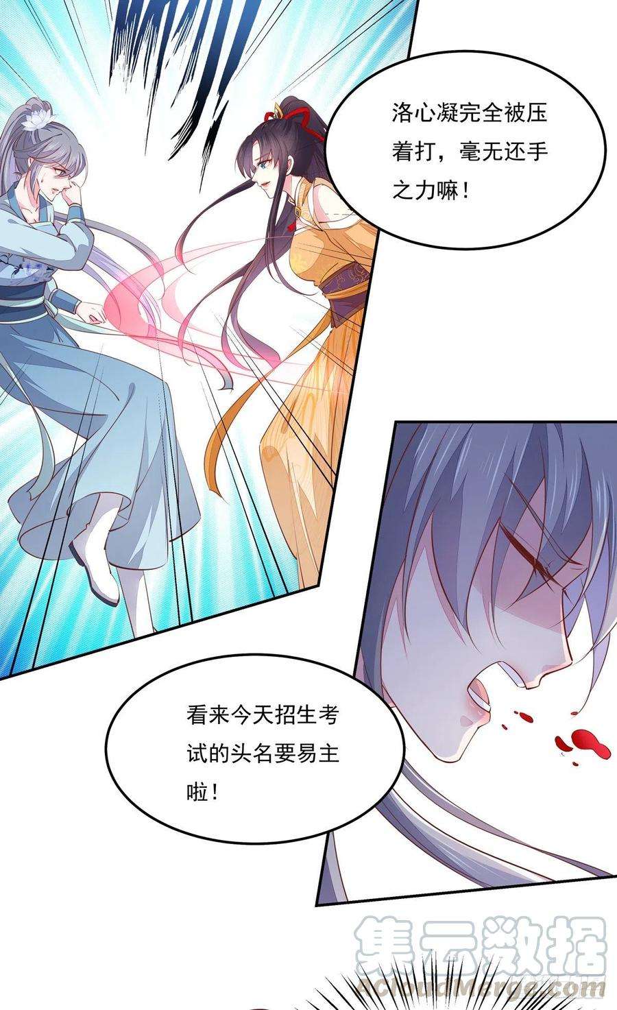 至尊瞳术师：绝世大小姐一百十七话 虐渣白莲花